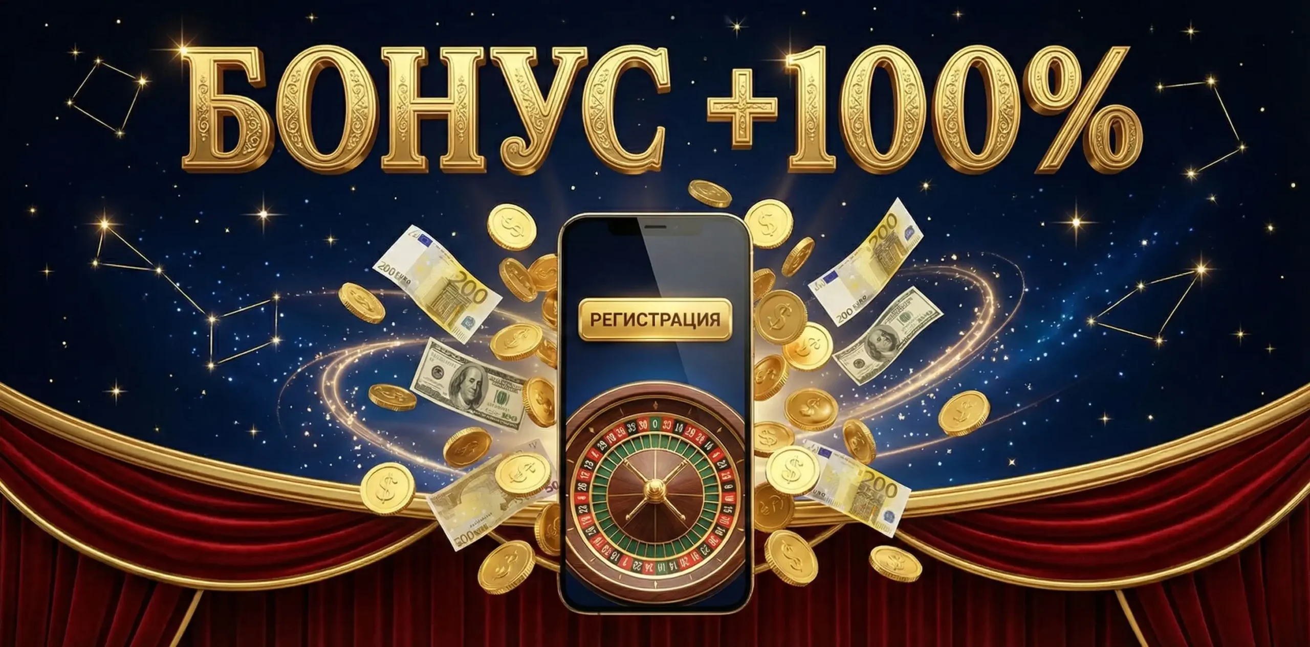 Бонус при регистрации 888starz